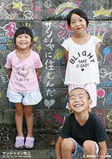 サンシャイン吹上