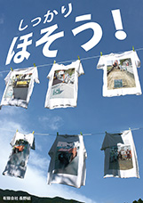 有限会社　長野組