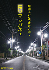 アドバンス・アシスト・02