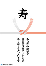 株式会社　寿産業　04